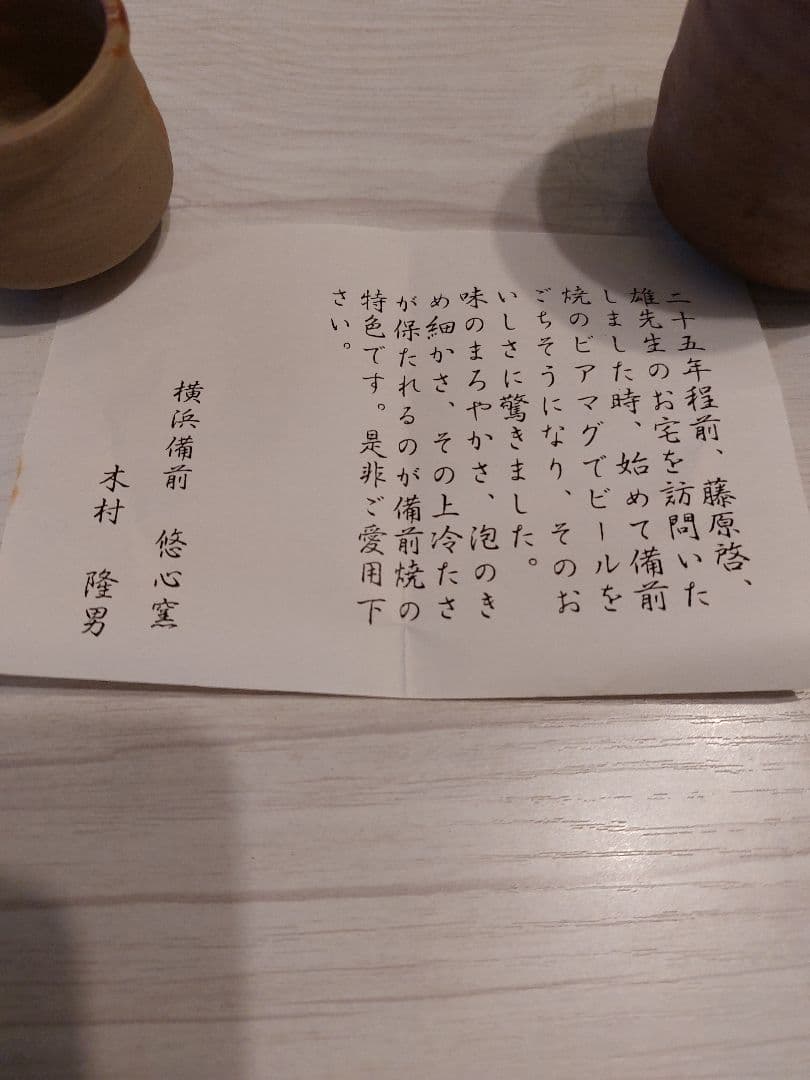 【レア・非売品】備前焼 遺作20品のうちの１品 木村隆男遺作 ぐい呑み３品