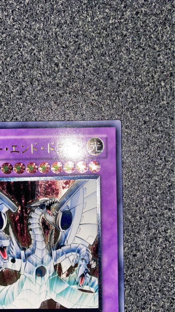 遊戯王　サイバー・エンド・ドラゴン　レリーフ