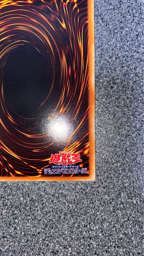 遊戯王　サイバー・エンド・ドラゴン　レリーフ