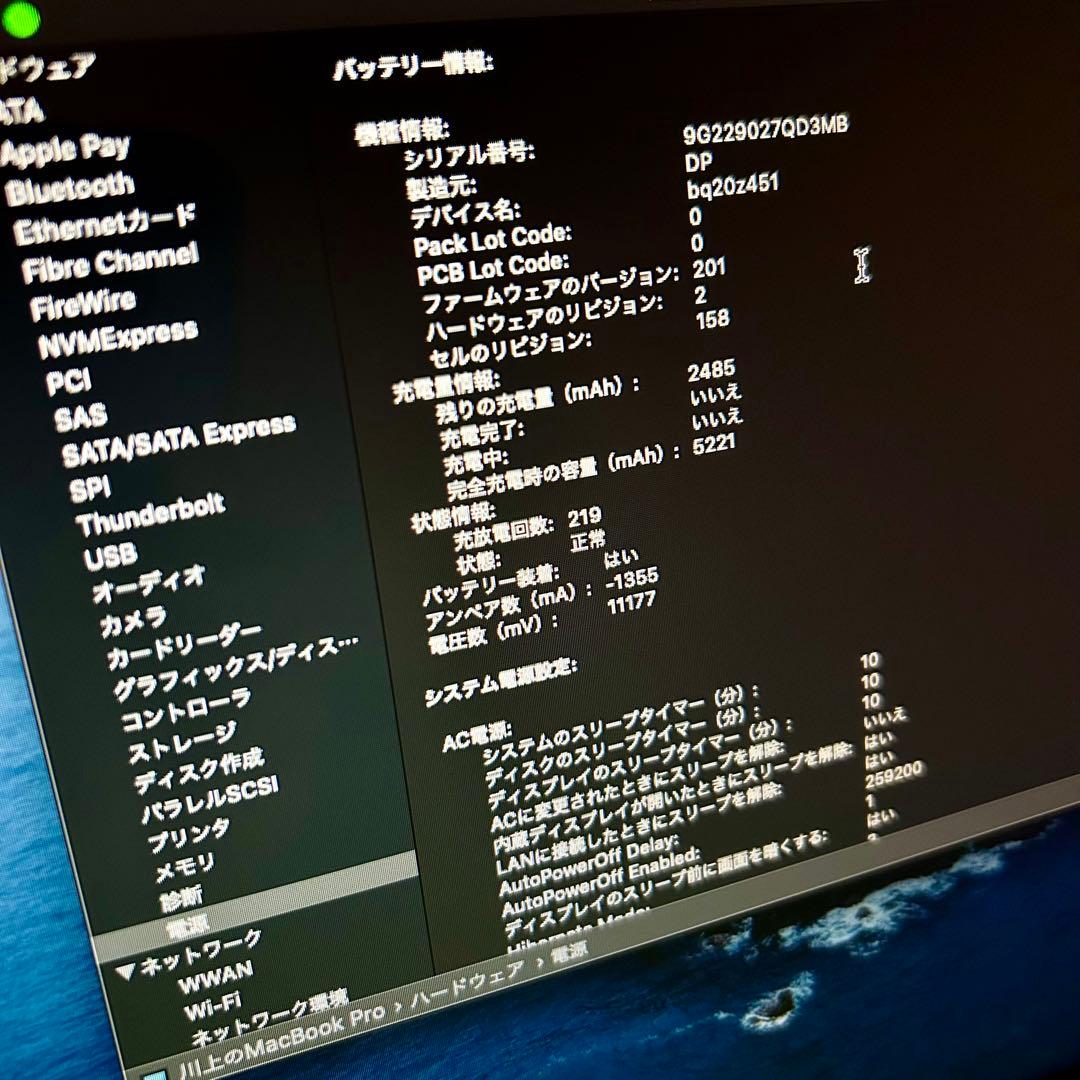 リ＊ド　MacBook Pro 2台
