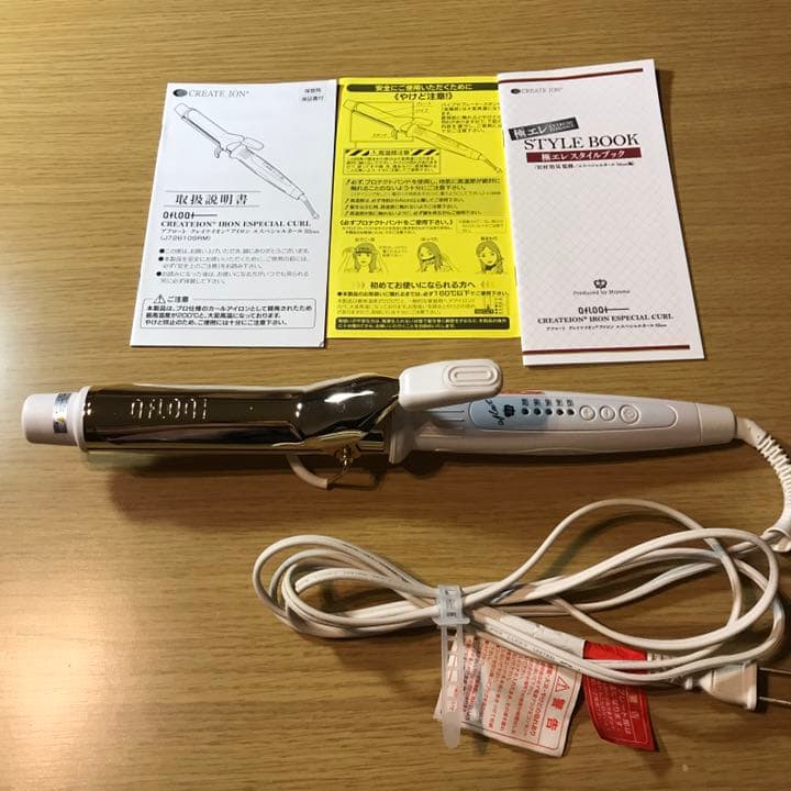 アフロート クレイツイオン アイロン 32cm J72610SRM