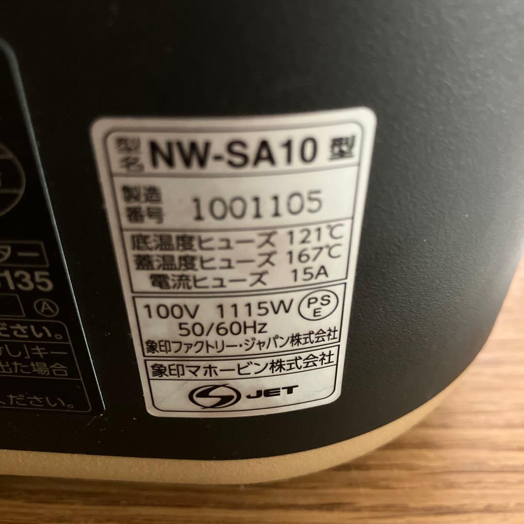 象印　炊飯器　stan NW-SA10 スタン STAN