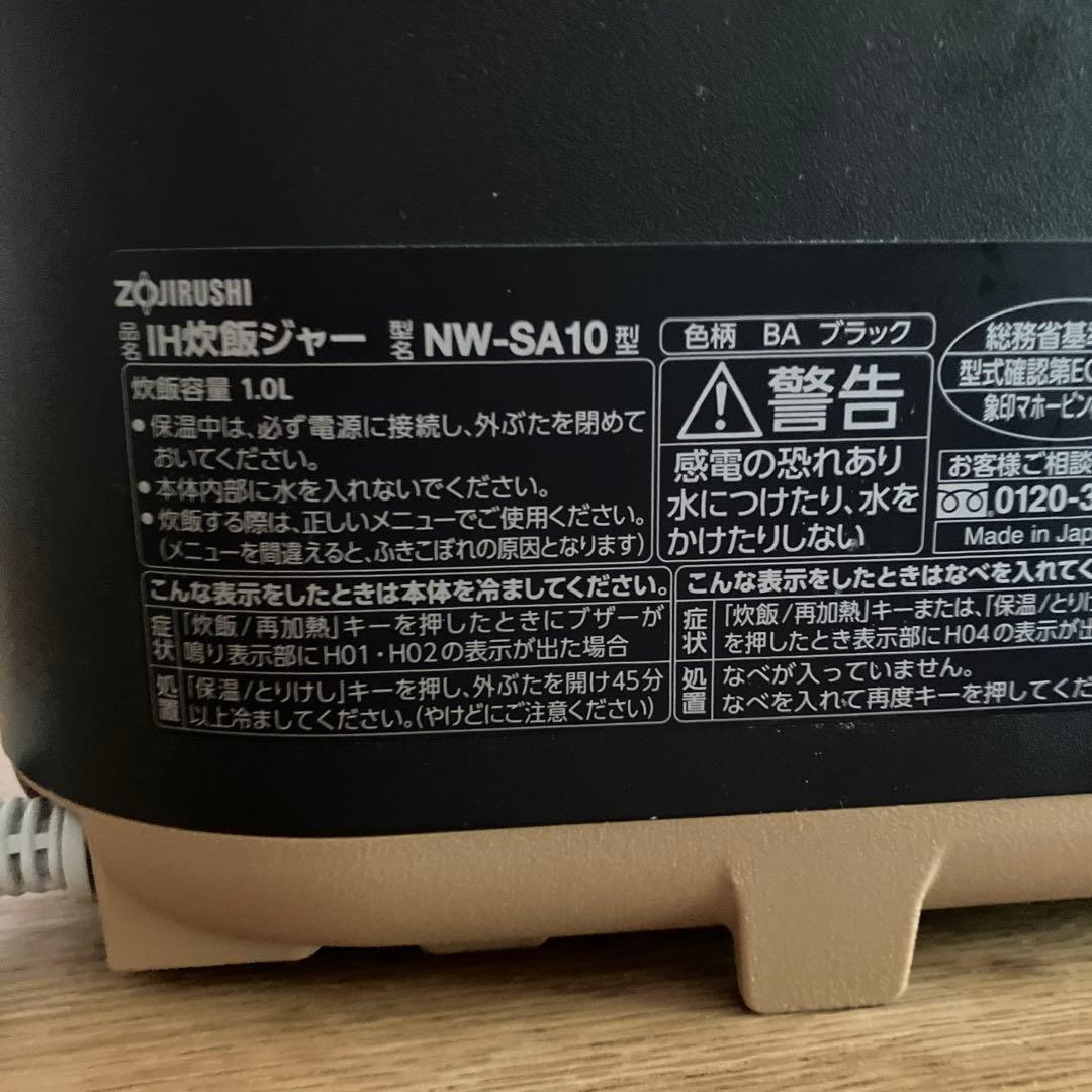 象印　炊飯器　stan NW-SA10 スタン STAN