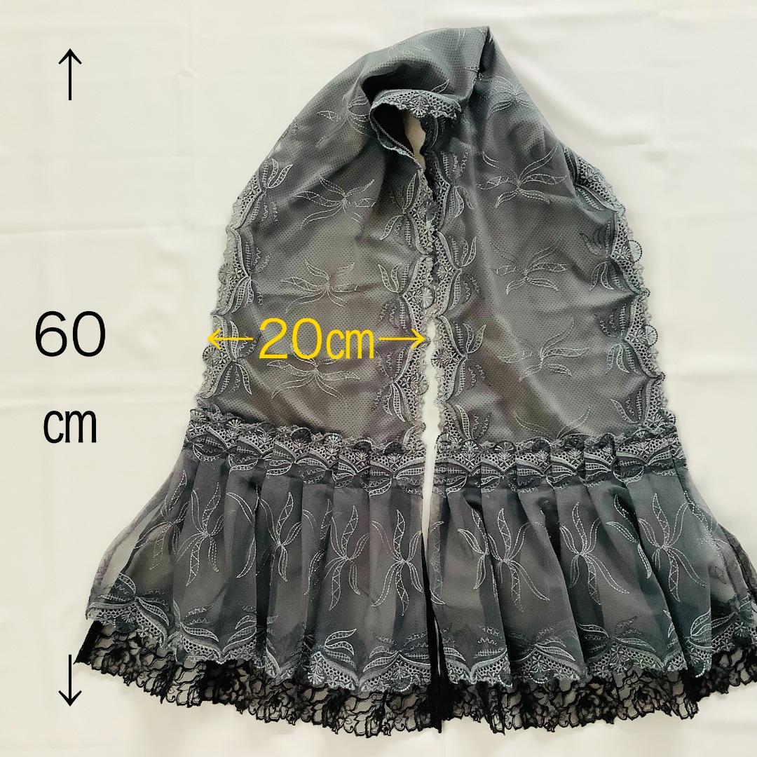 １点のみ　総レースクールタオル　ストール　２段ギャザーレース　グレー&ブラック