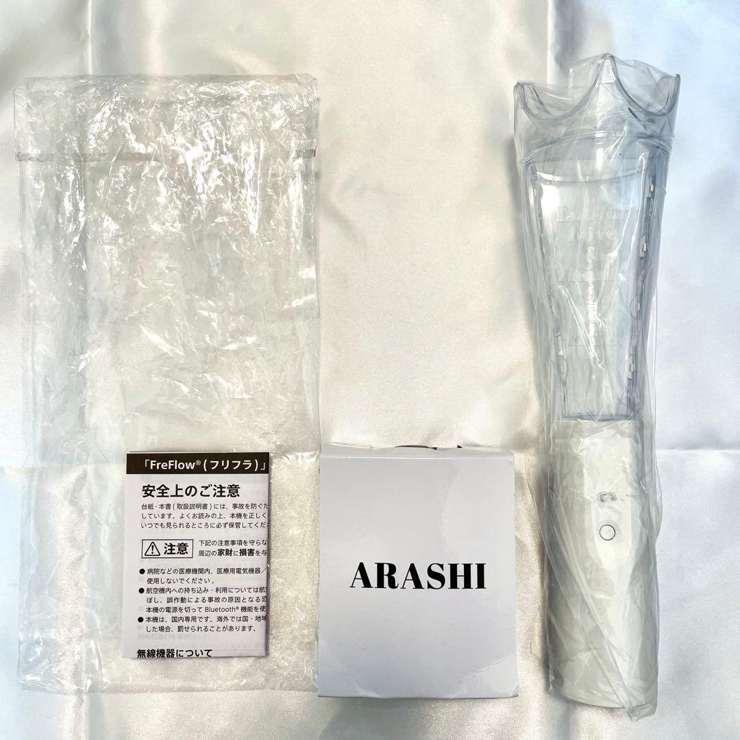 ビニールカバー未開封 We are ARASHI ペンライト ARASHIライト