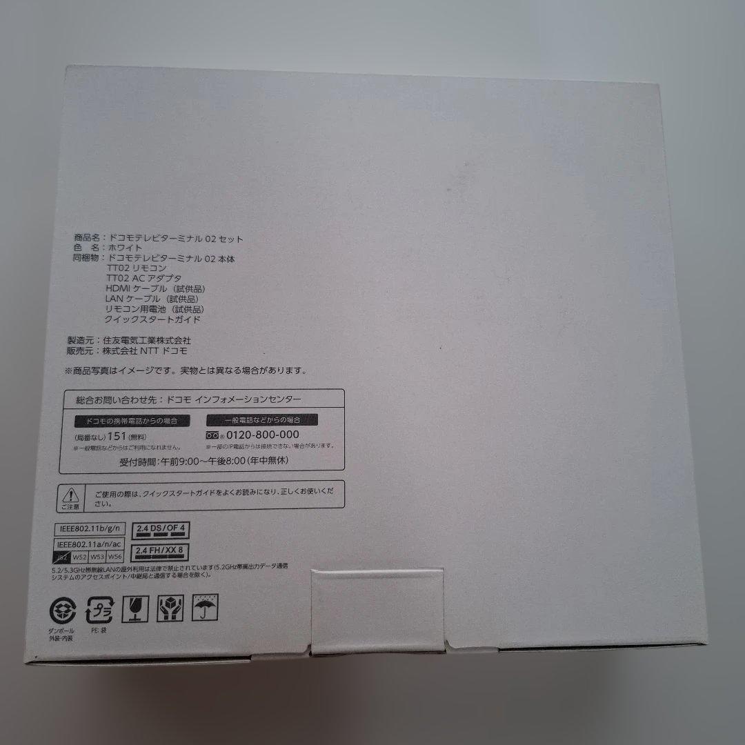 【新品未使用】docomo　ドコモテレビターミナル 02