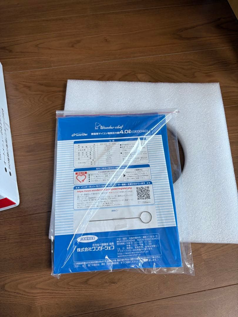 未使用　電気圧力鍋　ワンダーシェフ　OEDD40「楽ポン」4リットル