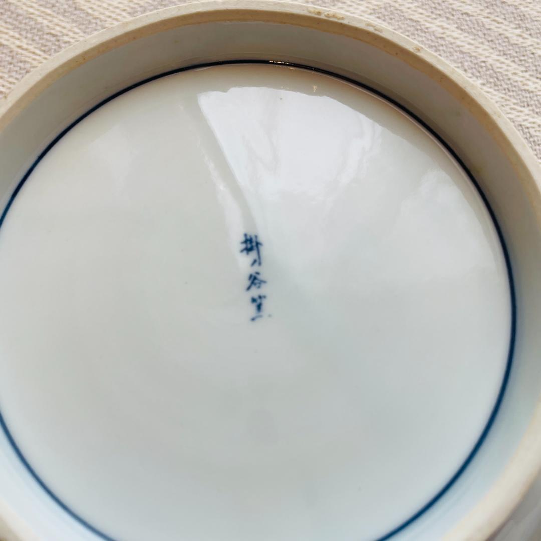 金彩赤江　なます皿　有田焼　掛の谷釜 4つセット