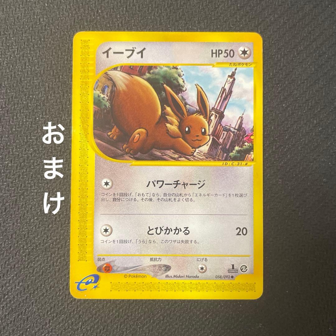 サンダース ブースター シャワーズ トレーナーズマガジン eカード