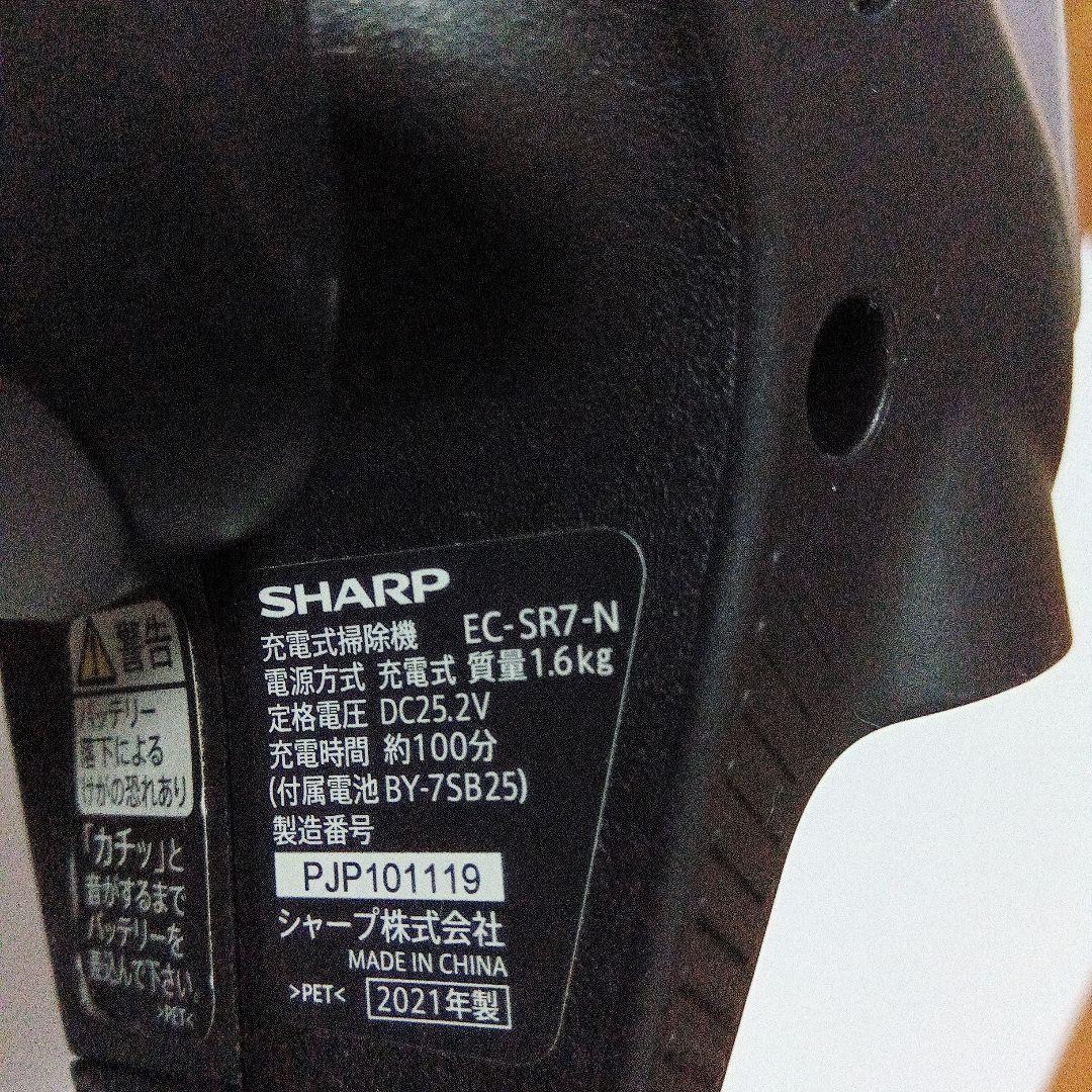 SHARP RACTIVEAir EC-SR7-Nバッテリー付きコードレス掃除機