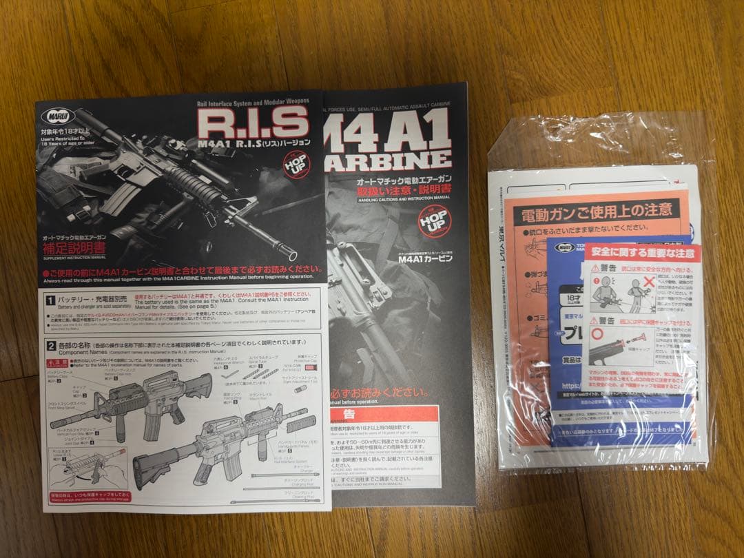 東京マルイ　M4A1 R.I.S. VERSION 電動ガン