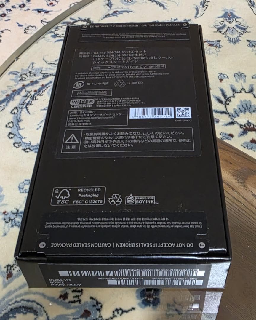 【国内版 SIMフリー】Galaxy S24 アンバーイエロー 256GB