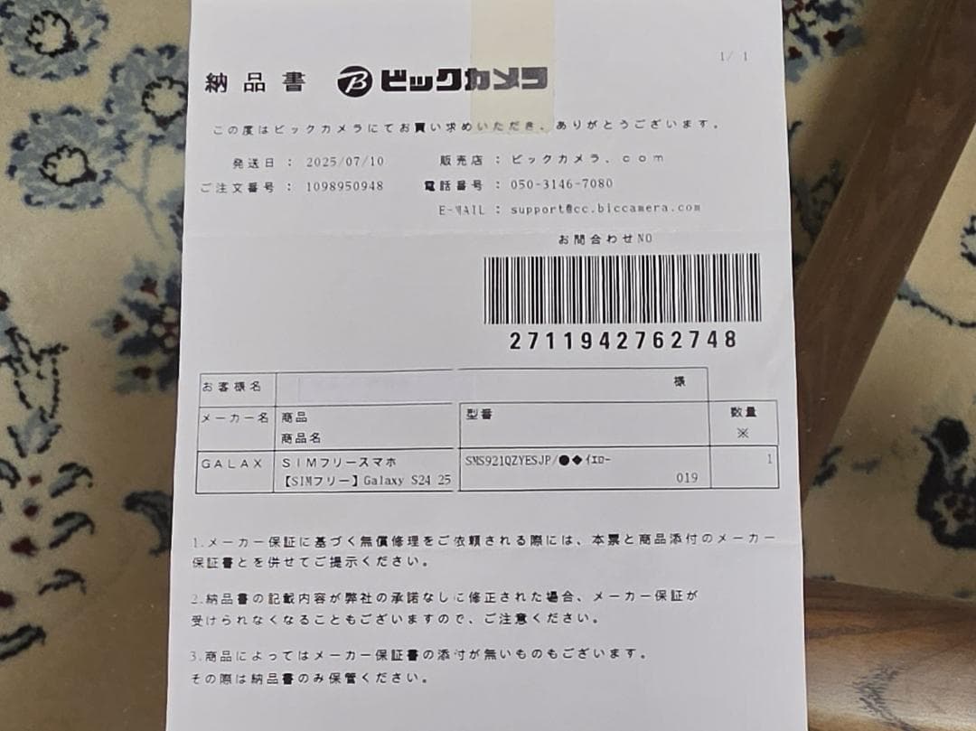 【国内版 SIMフリー】Galaxy S24 アンバーイエロー 256GB