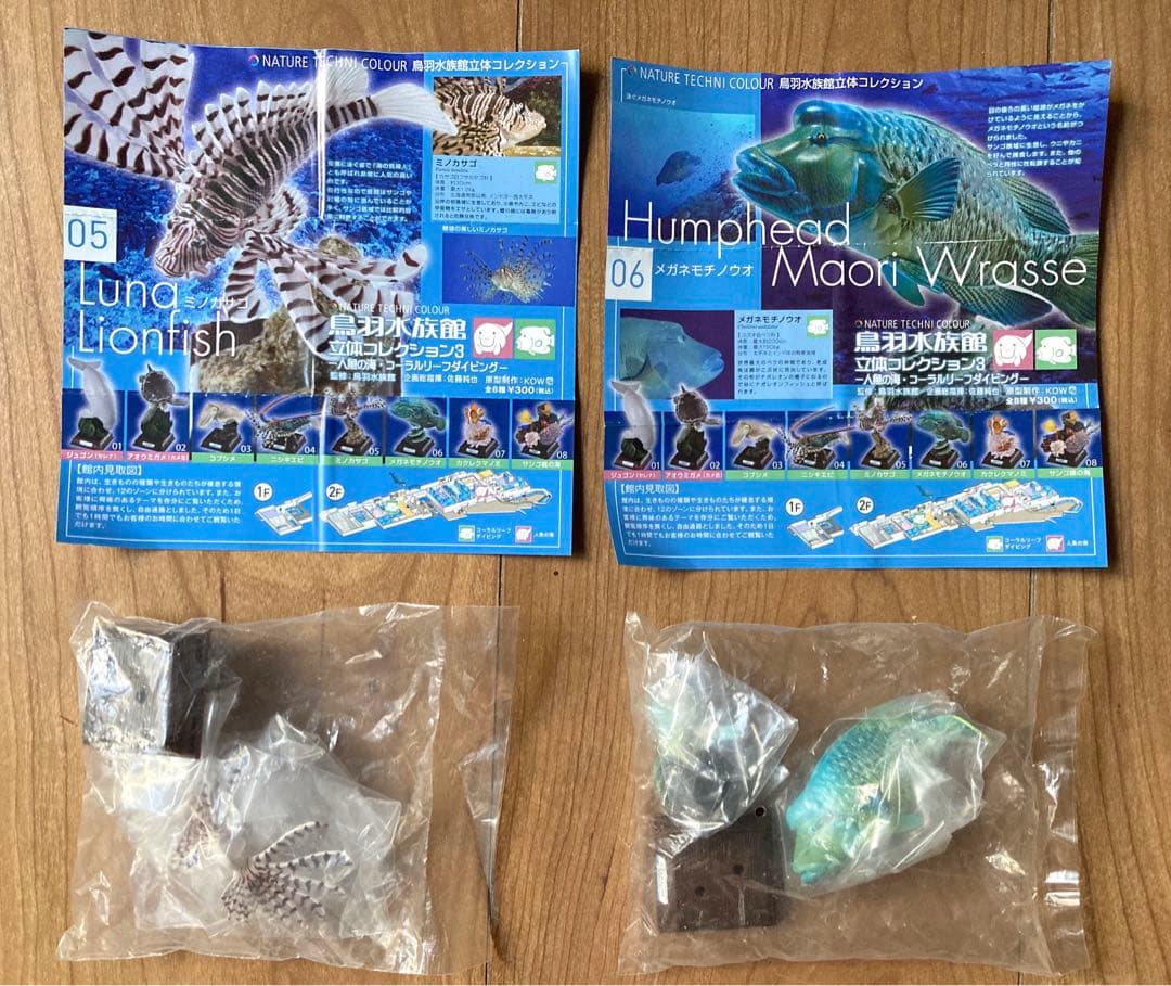 【yujin】ネイチャーテクニカラー鳥羽水族館立体コレクション3 全8種