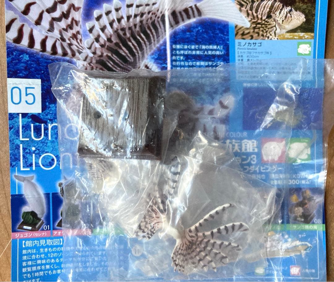 【yujin】ネイチャーテクニカラー鳥羽水族館立体コレクション3 全8種