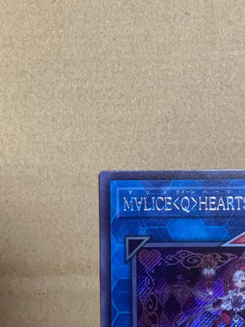 遊戯王　【極美品】マリスクイーンハーツオブクリプター　シークレットロゴ有