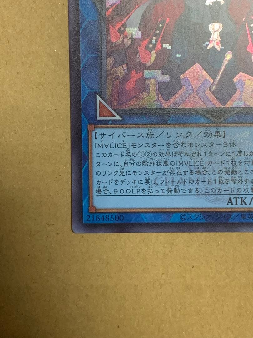 遊戯王　【極美品】マリスクイーンハーツオブクリプター　シークレットロゴ有