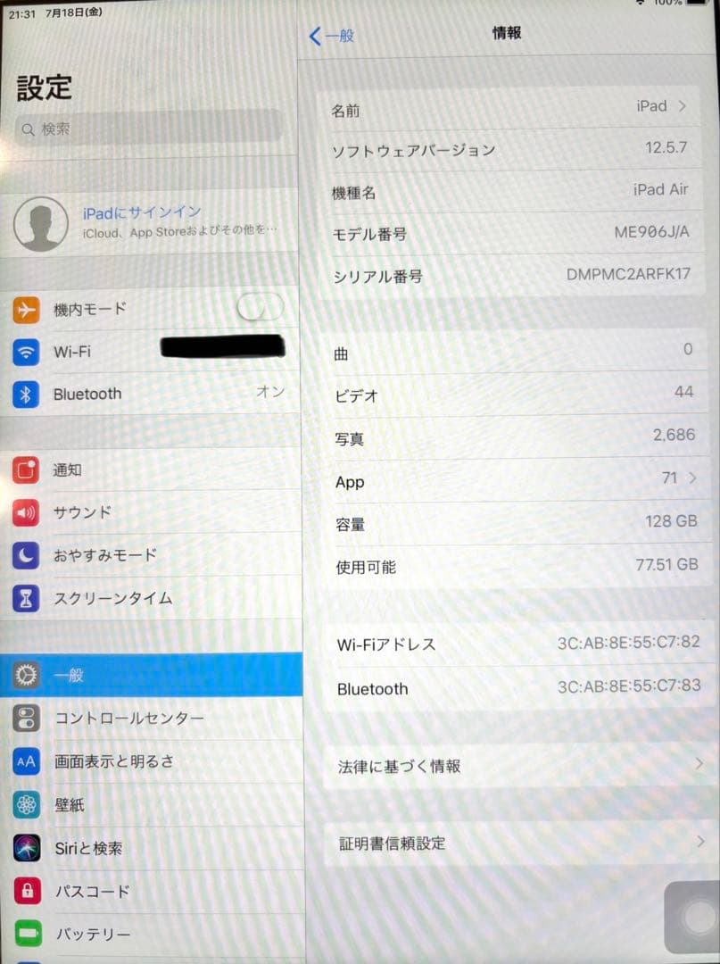 【美品】iPad Air 第1世代 128GB Wi-Fiモデル シルバー