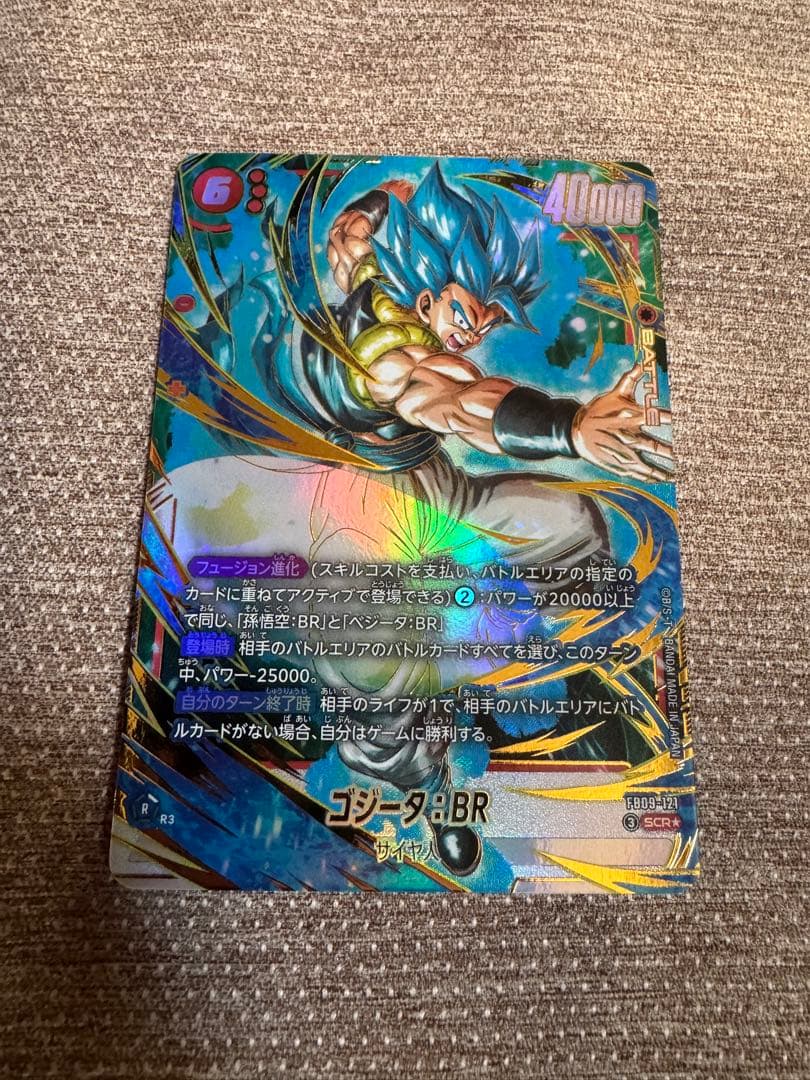 ドラゴンボール　フュージョンワールド　9弾　ゴジータ　BR シークレットパラレル