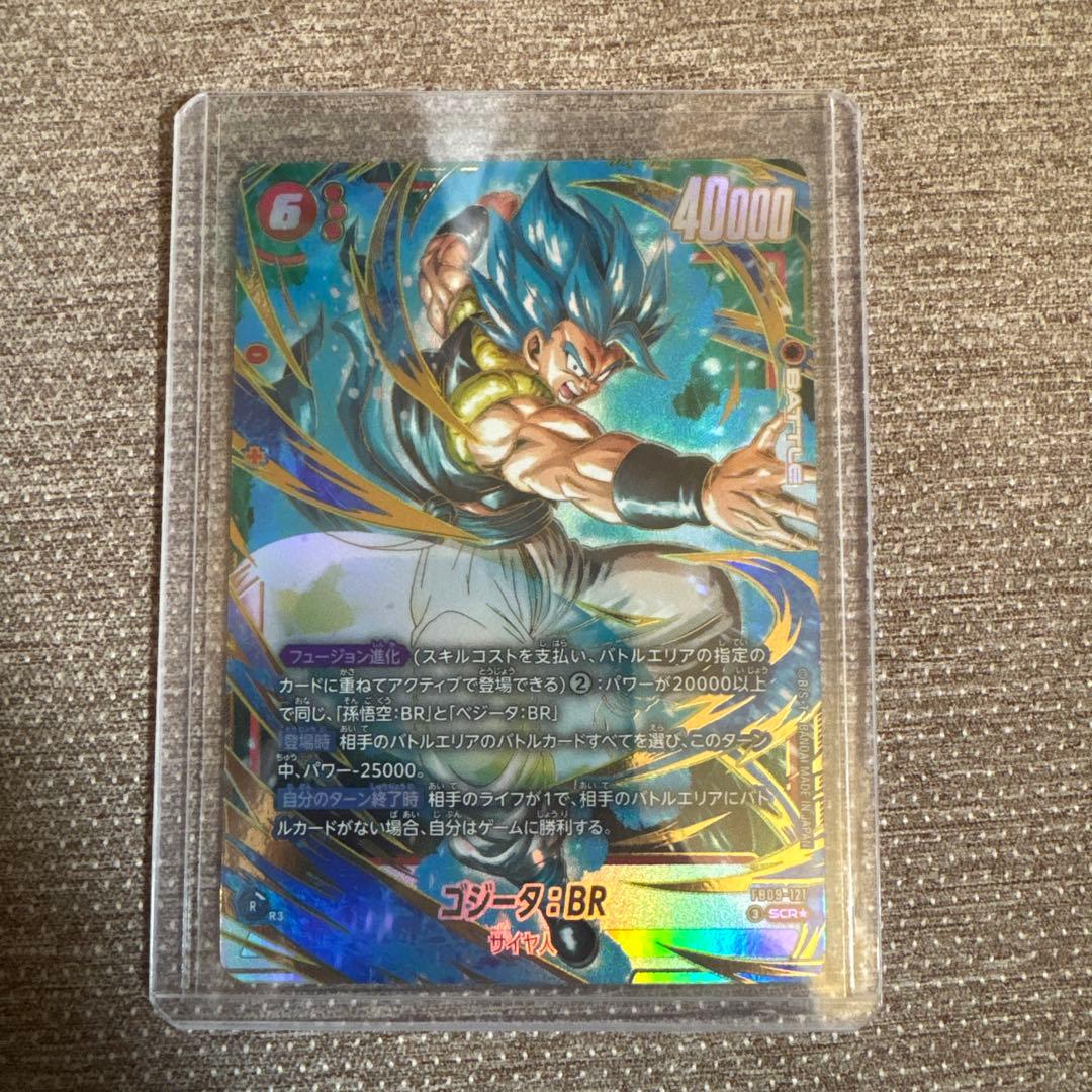 ドラゴンボール　フュージョンワールド　9弾　ゴジータ　BR シークレットパラレル
