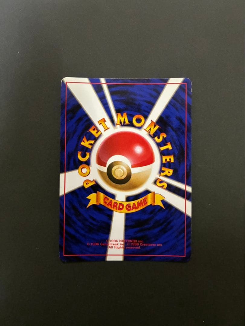 ポケモンカード ゲンガー 旧裏 第3弾拡張パック 化石の秘密 ①