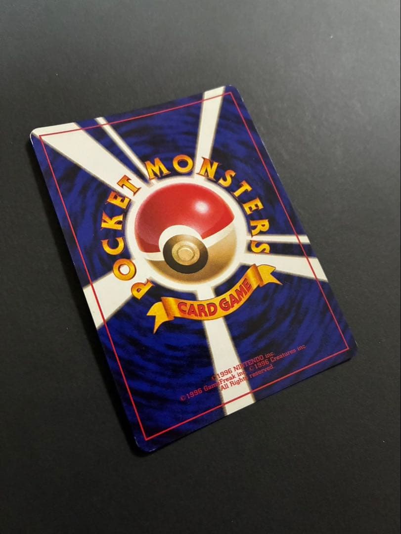 ポケモンカード ゲンガー 旧裏 第3弾拡張パック 化石の秘密 ①