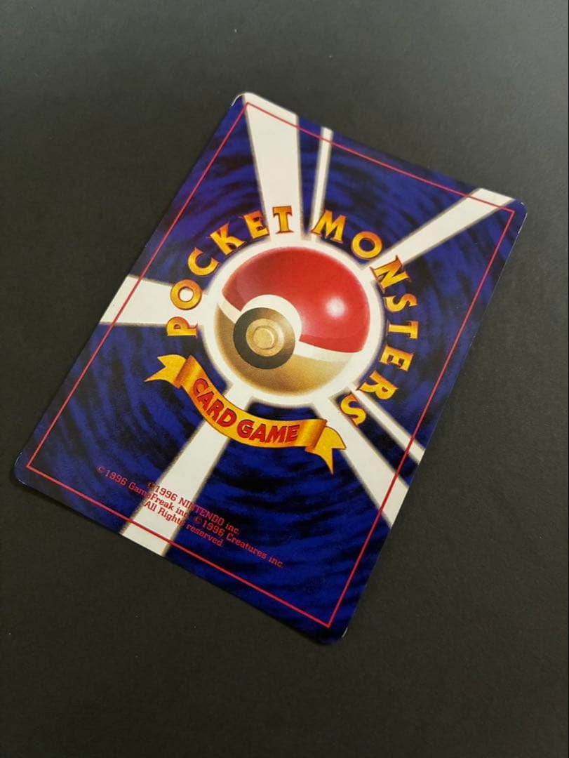 ポケモンカード ゲンガー 旧裏 第3弾拡張パック 化石の秘密 ①