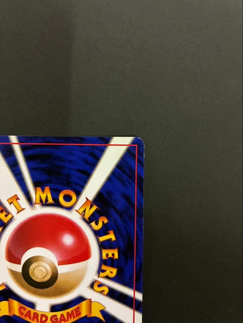 ポケモンカード ゲンガー 旧裏 第3弾拡張パック 化石の秘密 ①