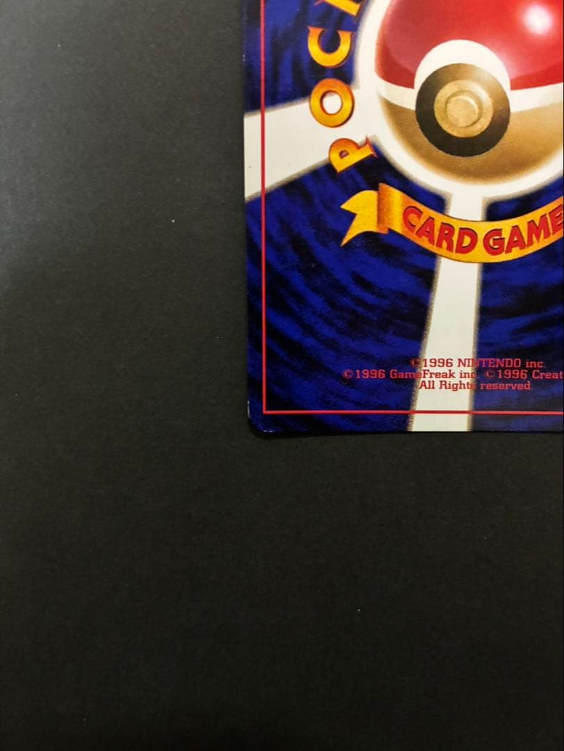 ポケモンカード ゲンガー 旧裏 第3弾拡張パック 化石の秘密 ①