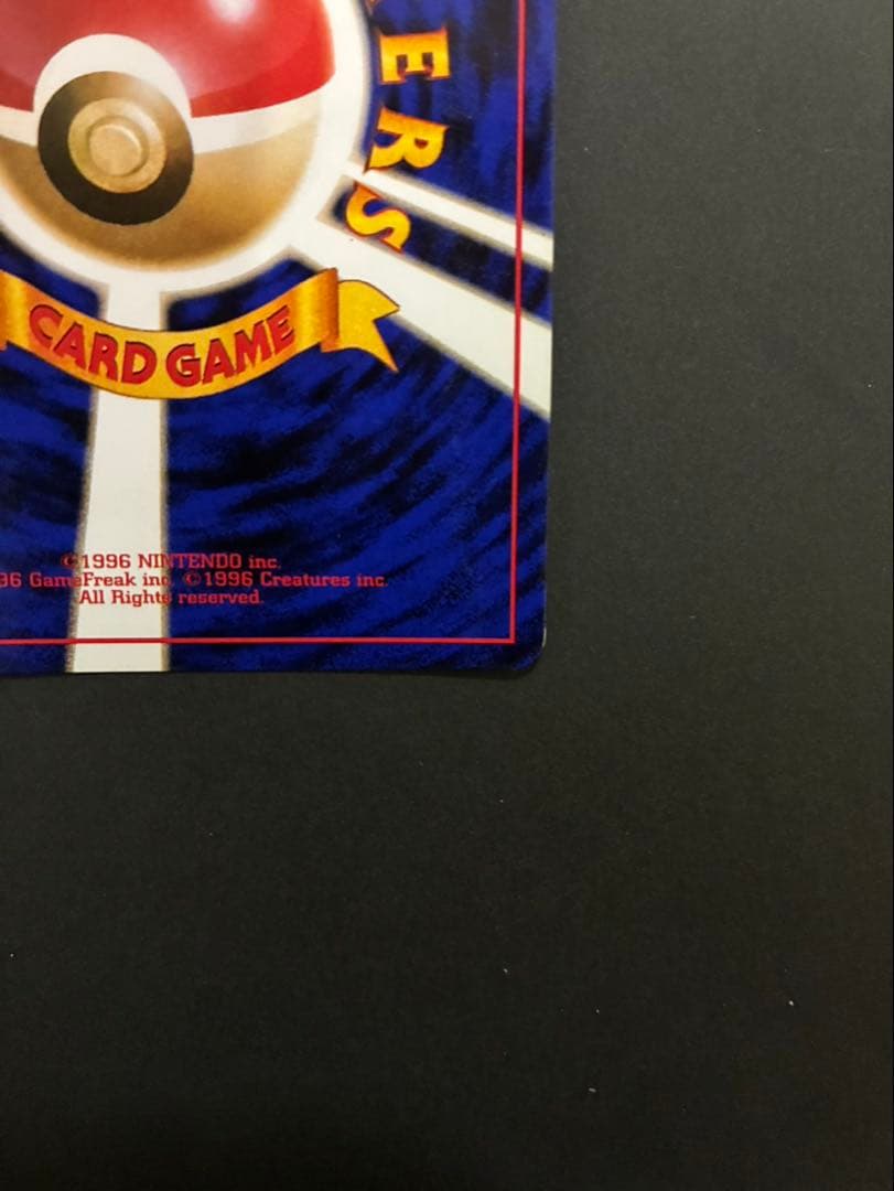 ポケモンカード ゲンガー 旧裏 第3弾拡張パック 化石の秘密 ①