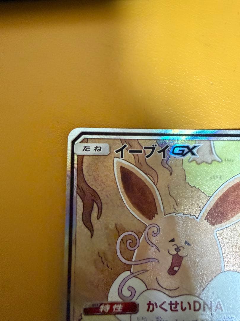 イーブイGX SR SM12a TAG TEAM GXタッグオールスターズ 1…