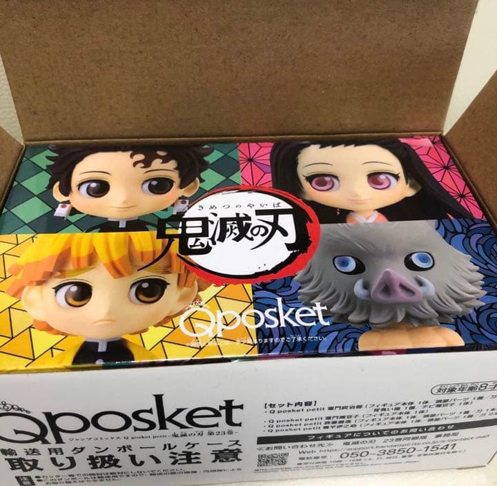 鬼滅の刃 フィギュア