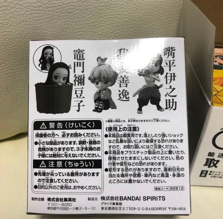 鬼滅の刃 フィギュア