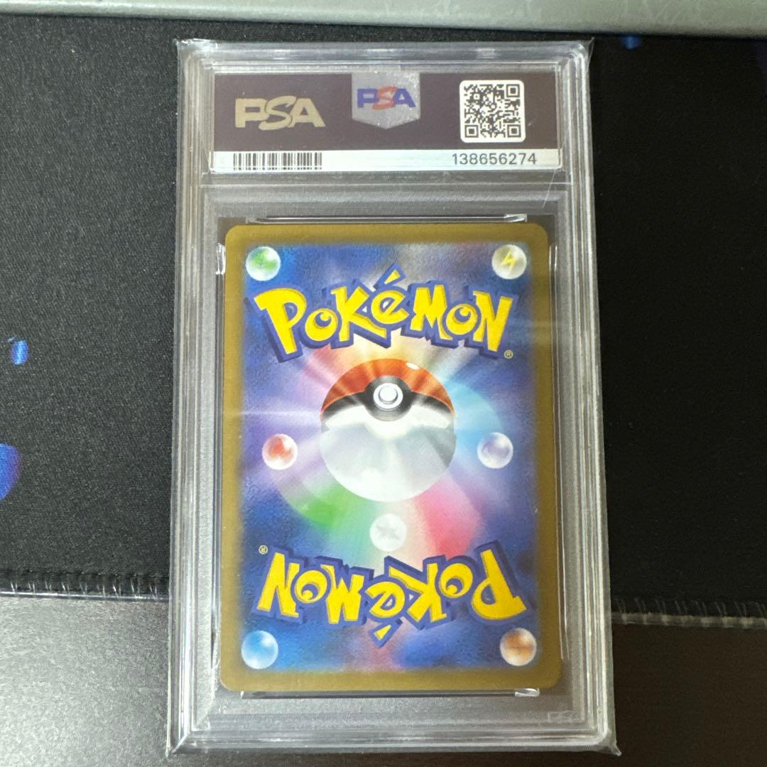 アセロラのいたずら #090 GEM MT 10 特別アートレア