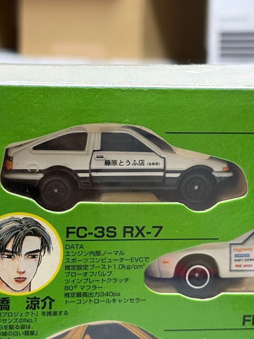 コミックトミカ Vol.4 頭文字D 公道最速伝説 6台セット