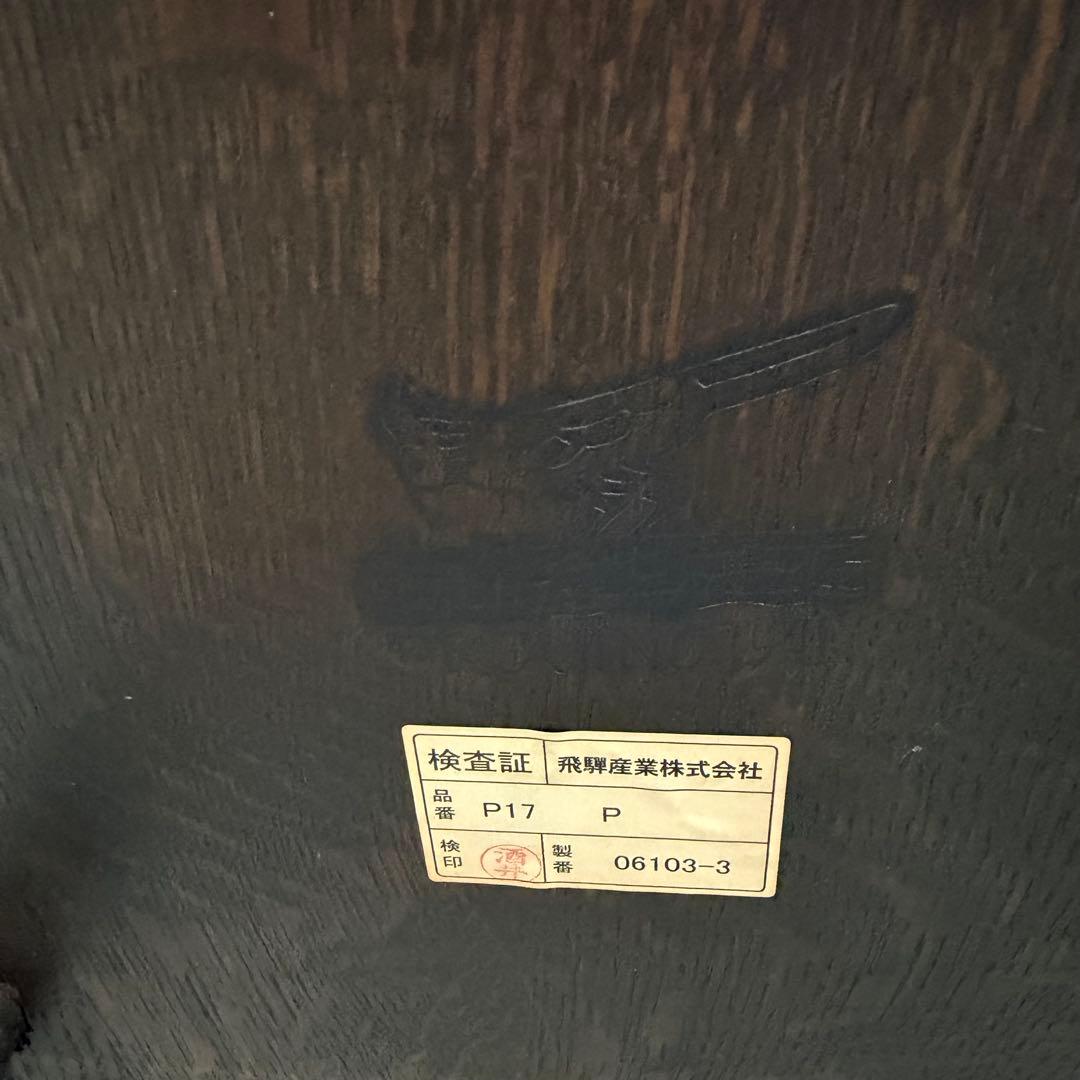 【美品】飛騨産業 キツツキ PROVINCIAL ボウバックチェア アームレス①