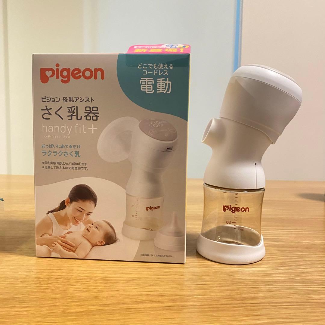 さく乳器 母乳アシスト 電動Handy Fit