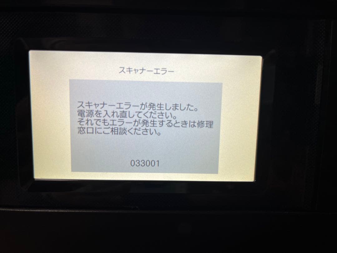 EPSON EP-880AB インクジェットプリンター　ジャンク