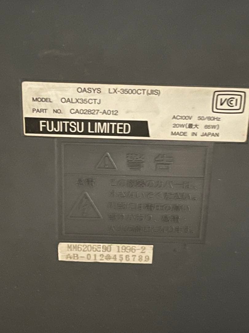 ワードプロセッサ　富士通　OASYS LX-3500CT