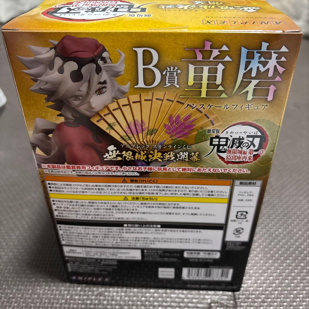 t*.様 アニプレックス オンラインくじ 童磨 フィギュア　ビックアクリルスタン