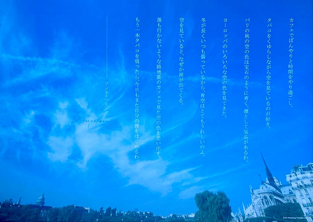 魂のピアニストFujiko Hemming版画フジ子・ヘミング 絵画 音楽 限定