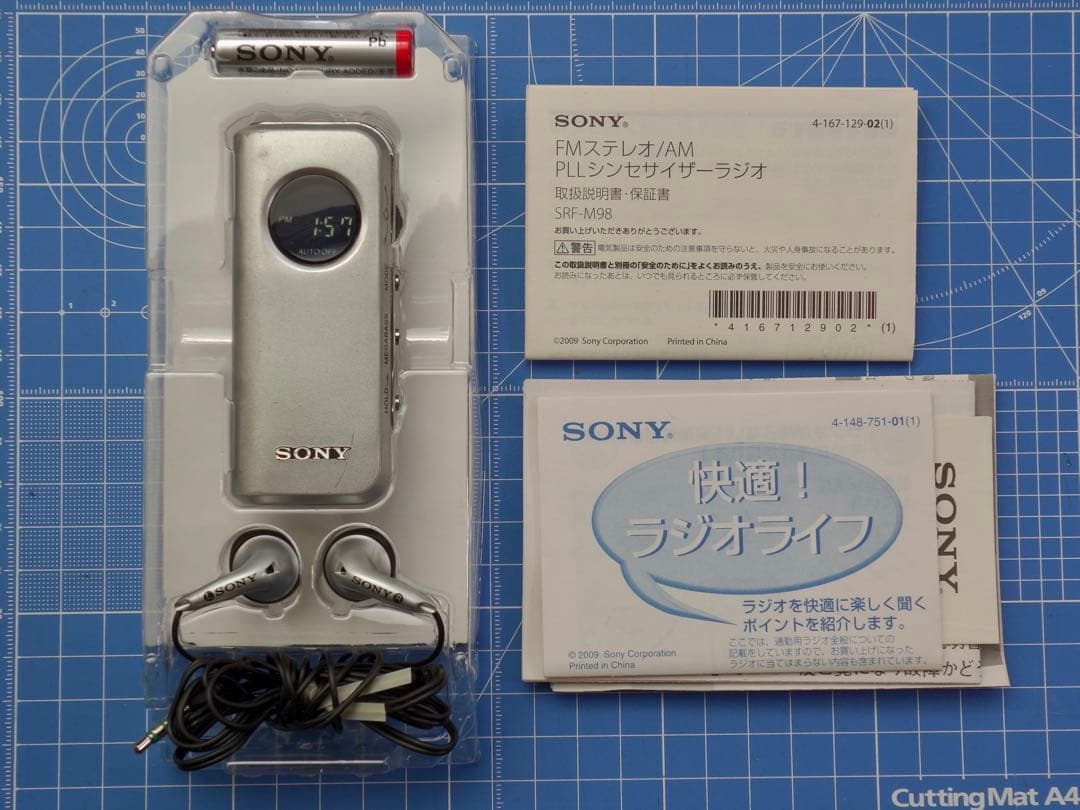 ラジオ・コンポ SONY SRF-M98