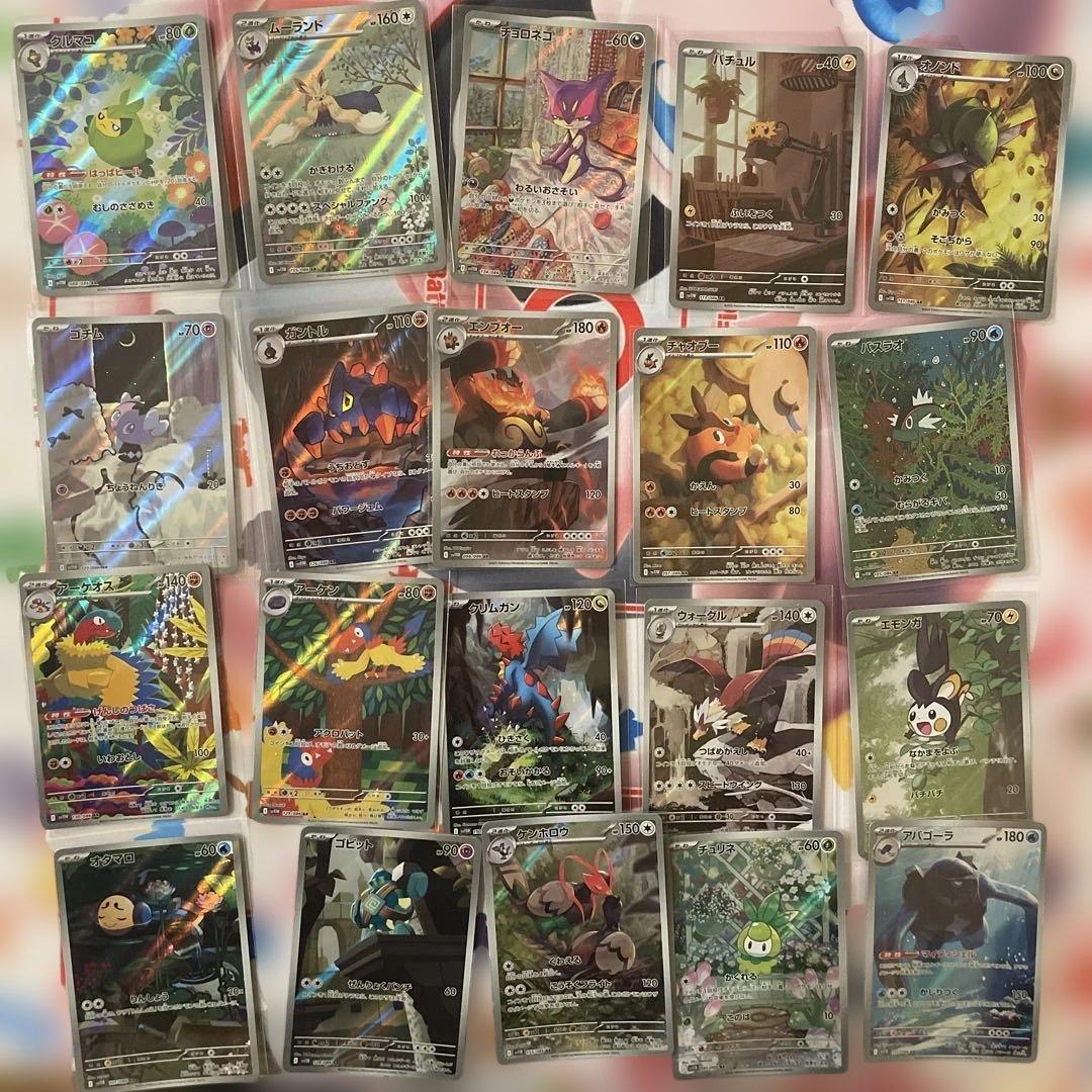 ポケモンカード　AR CHR まとめ売り　184種　184枚