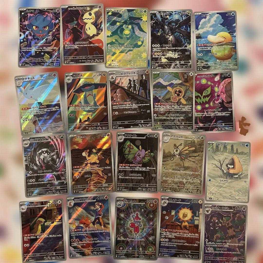 ポケモンカード　AR CHR まとめ売り　184種　184枚