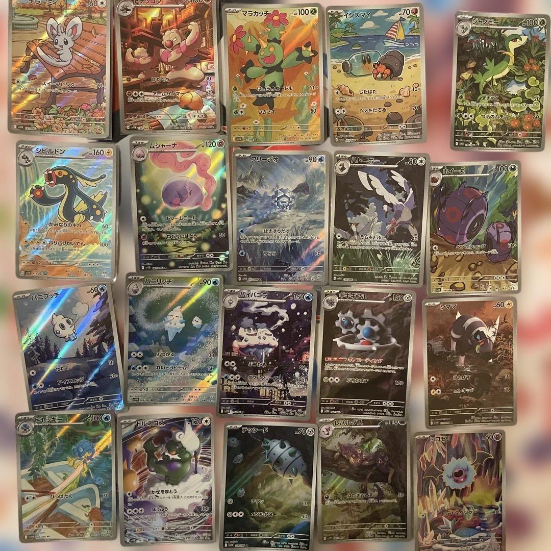 ポケモンカード　AR CHR まとめ売り　184種　184枚