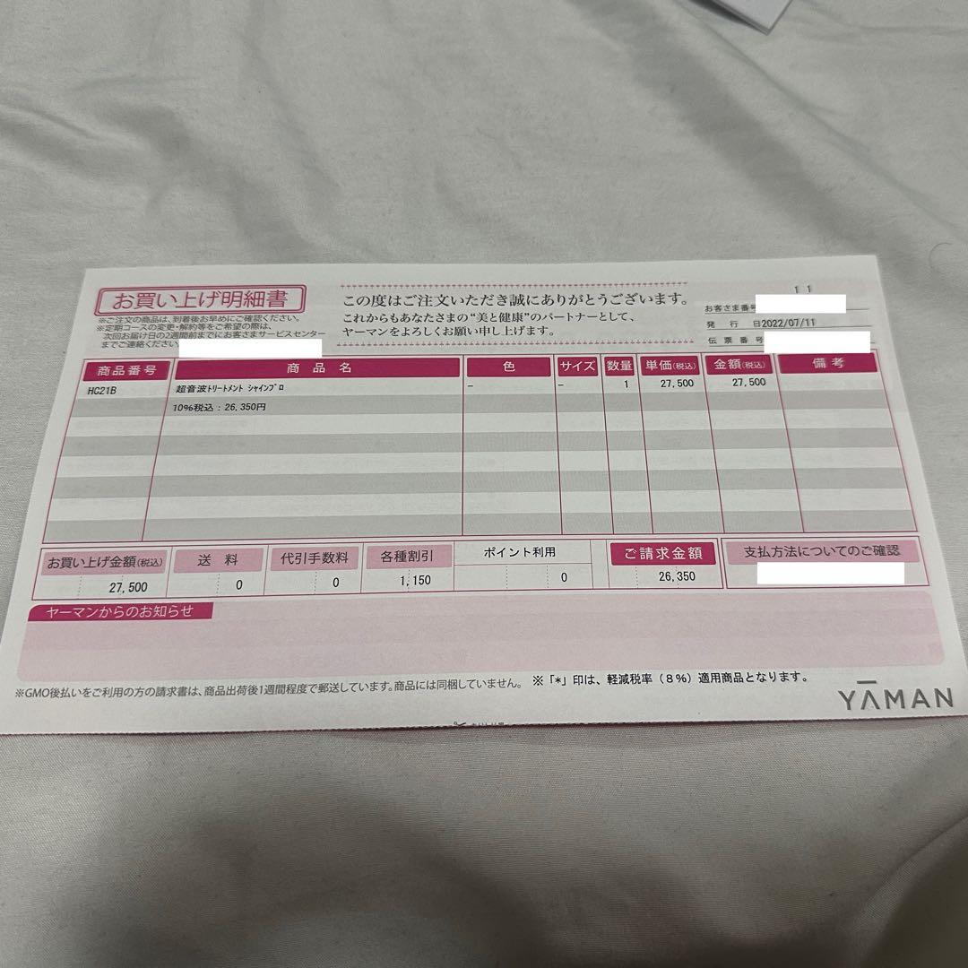 YA-MAN 超音波トリートメント シャインプロ ブラック