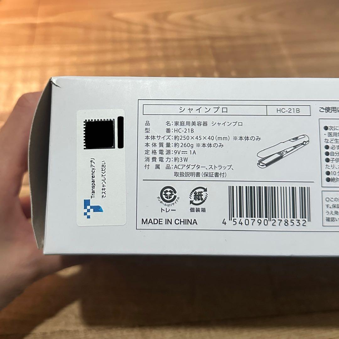 YA-MAN 超音波トリートメント シャインプロ ブラック