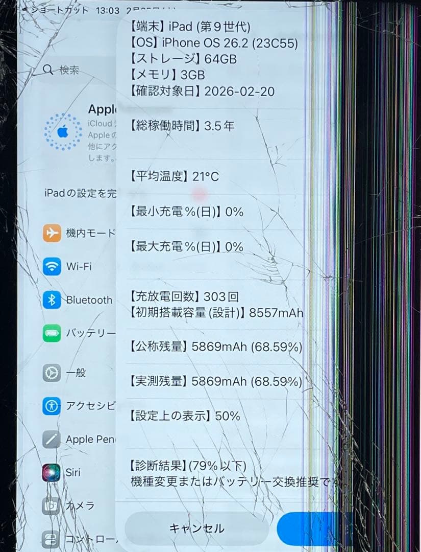 iPad 第9世代　A2602　Wi-Fi スペースグレイ　64GB ジャンク品