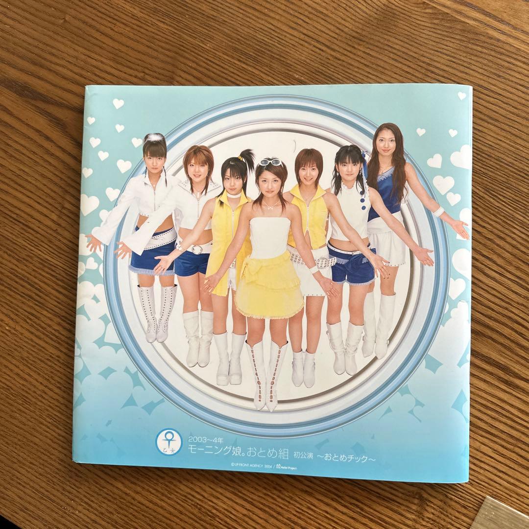 モーニング娘。さくら組おとめ組パンフレット！！超希少品！！