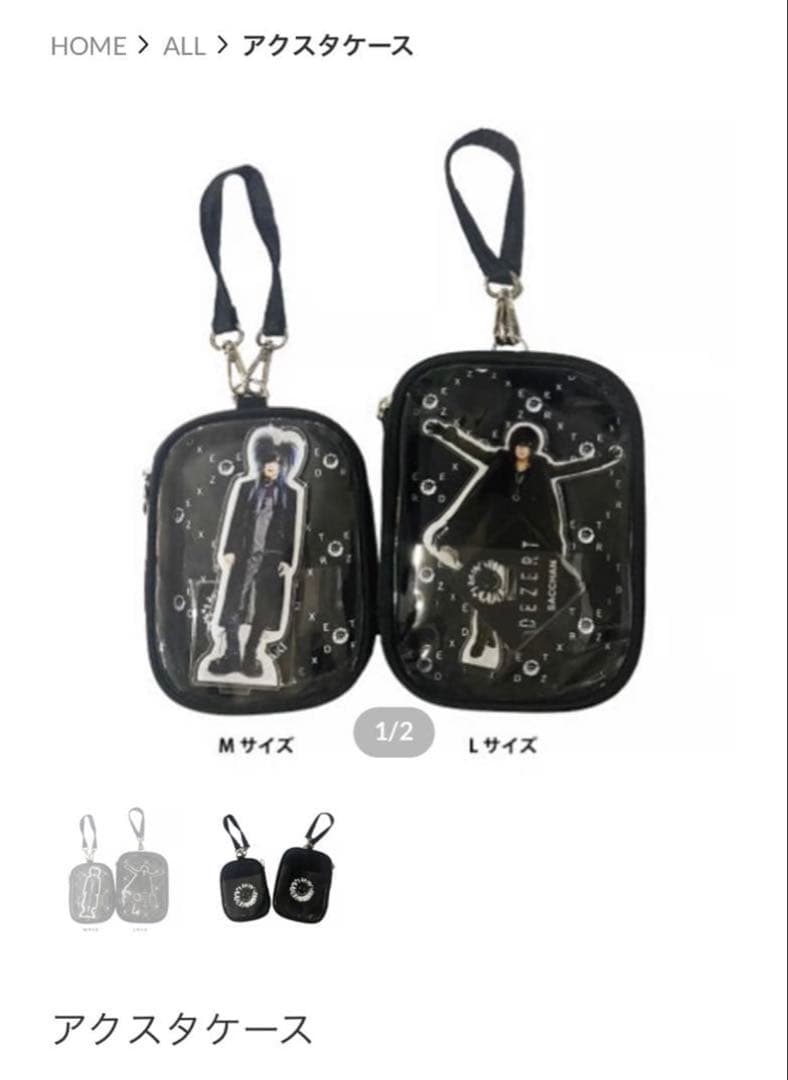 DEZERTグッズ　まとめ売り